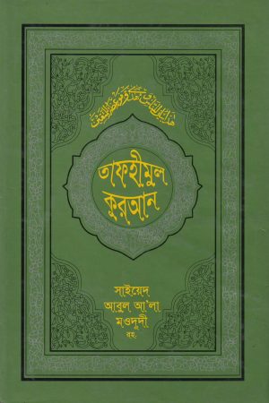 tafheemul_quran